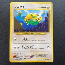 Dunsparce Information Promo Old Back Pokemon Card No. 206 Japanese From Japan