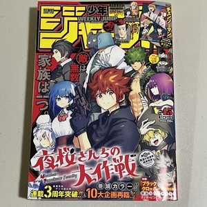 Weekly Shonen Jump 2022 No.45 FRONT COVER Chainsaw Man Mission Yozakura