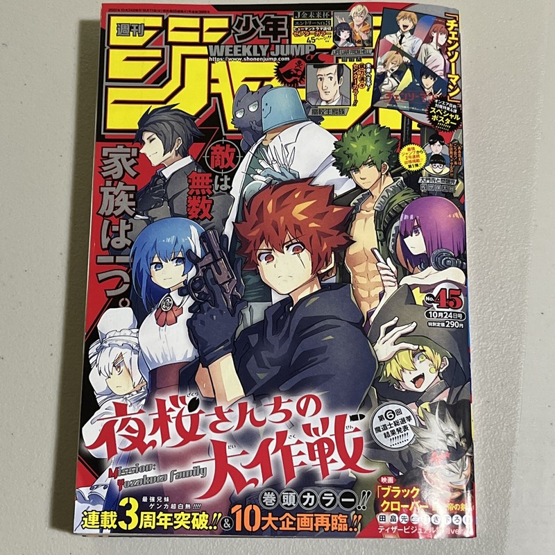 Weekly Shonen Jump 2022 No.45 FRONT COVER Chainsaw Man Mission Yozakura