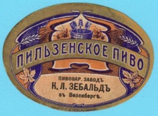 RUSSIA RUSSLAND VINTAGE BEER LABEL, BEER FACTORY " SEBALD " RARE 1099