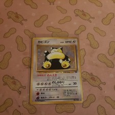 Snorlax Kabigon No.143 Pokemon Jungle Holo Rare Japanese HP90 1996 Sugimori Card