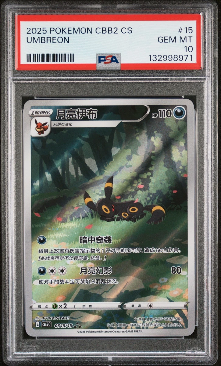 Umbreon Pokémon TCG Professional Sports Authenticator (PSA