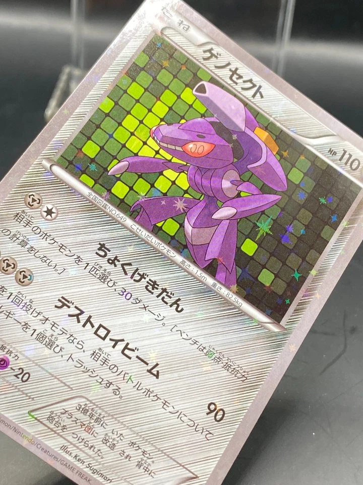 Genesect 028/036 Cp5: Mythical & Legendary Dream Shine Collection Holo NM - Image 4 of 4