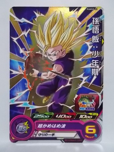 Super Dragon Ball Heroes PUMS9 - Picture 27 of 36