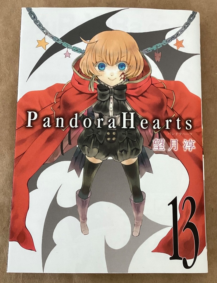 ガンガンアート コレクション Pandora Hearts Amazon.co.jp: ガンガンアートコレクション PandoraHearts Vol.1