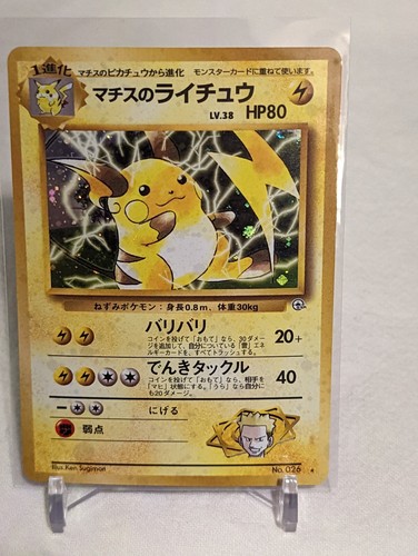 💪Japanese Gym Heroes 1998 (Leader's Stadium) ~ Choose a Card! ~ Holos Vintage💪 - Picture 55 of 106