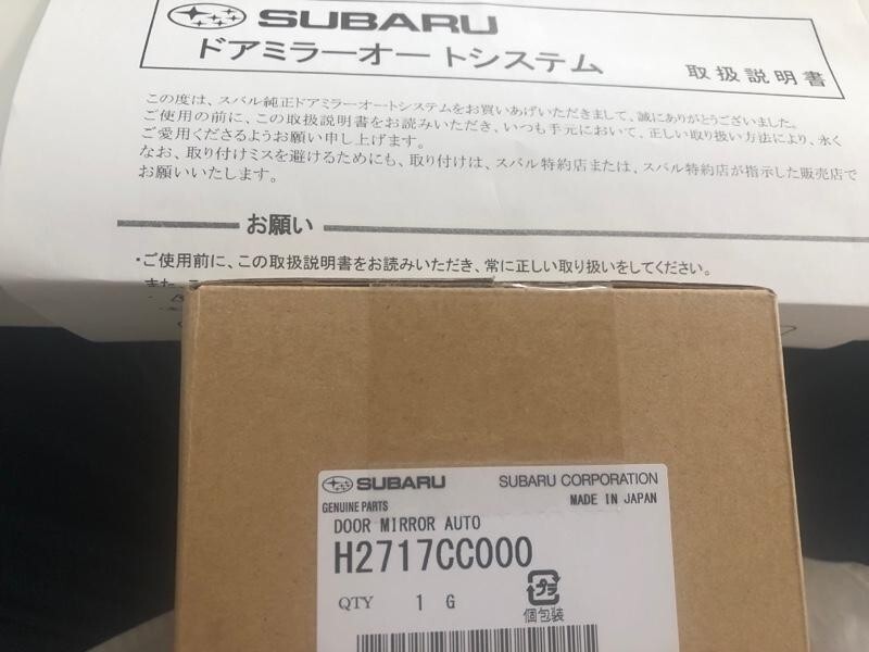ZD8 ドアミラーオートシステム 取扱説明書付き