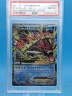 M Gyarados EX 019/080 Holo Rare XY9 Japanese Pokemon Card Tcg NM PSA 8 Graded