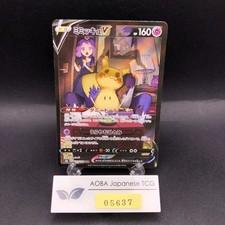 Mimikyu V #233 Prices | Pokemon Japanese VMAX Climax | Pokemon Cards