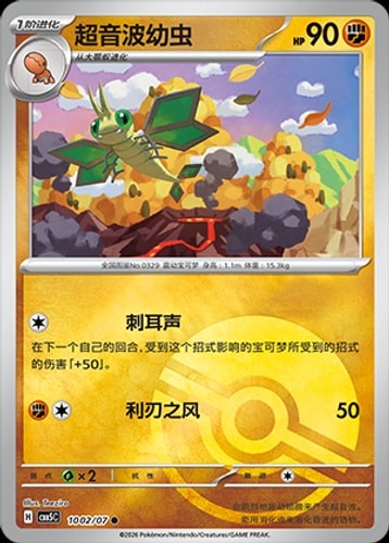 Vibrava Common Gem Vol 5 10 02/07 NM