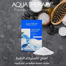 DEAD SEA BATH SALTS NATURAL 100% أملاح الاسترخاء 