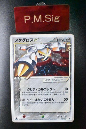 Metagross 075/086 Holon Research Tower 2005 Holo Rare 1st Edition Pokemon Card