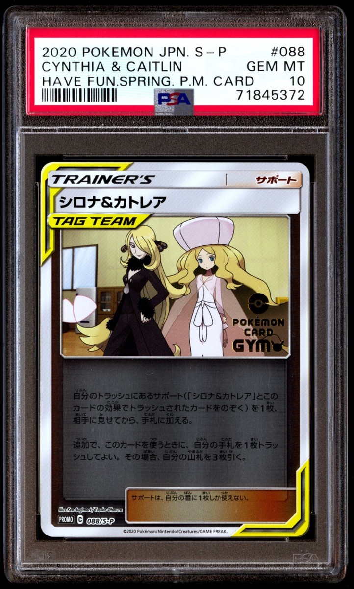 PSA 10 Gem Mint Cynthia & Caitlin 088/S-P Have Fun Spring PM