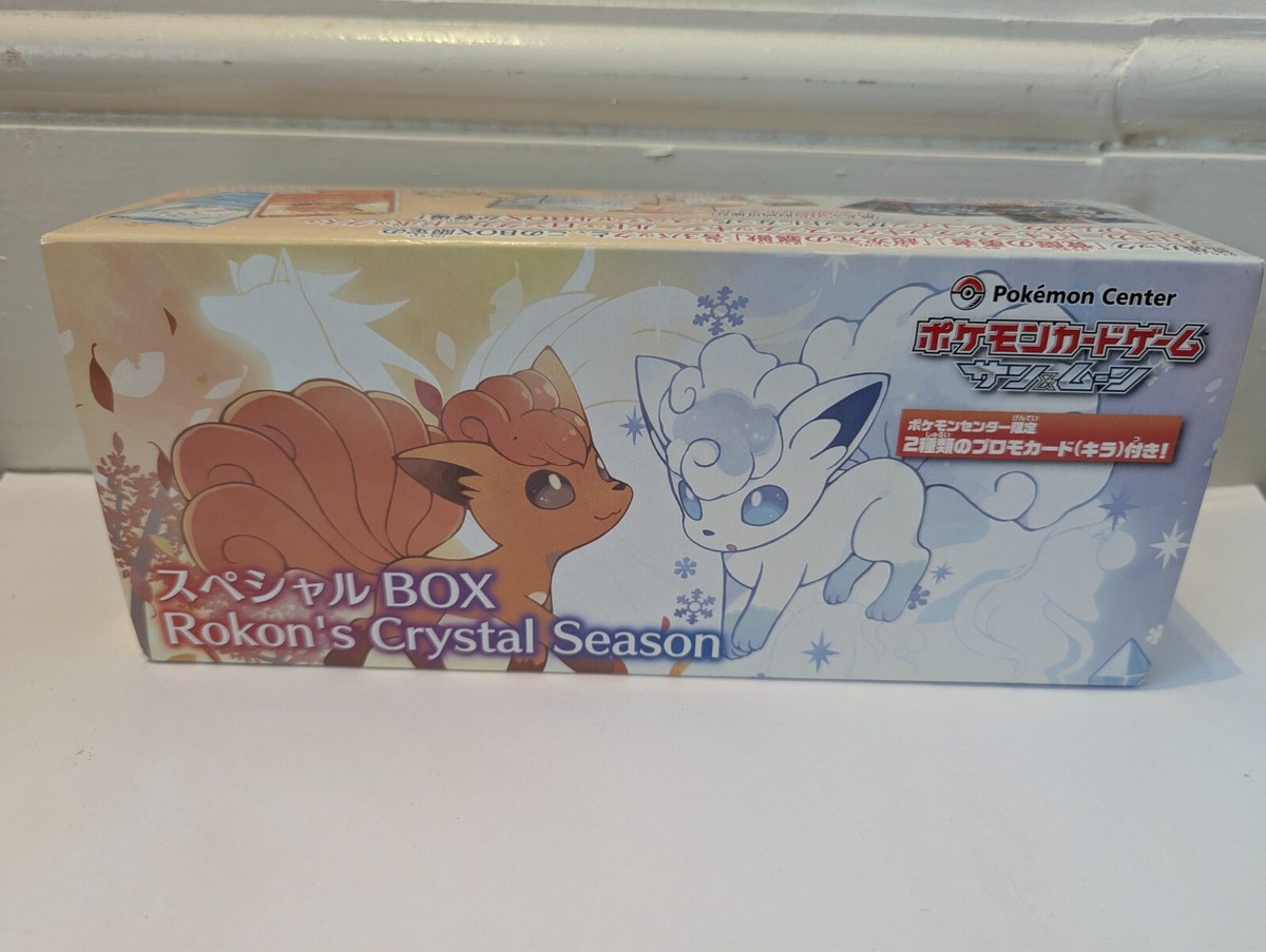 Rokon's Crystal Season スペシャルBOX ロコン 超希少