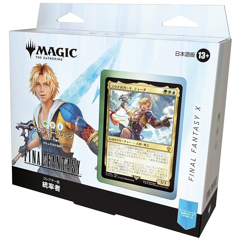 MTG/FIC/Final Fantasy/カウンター・ブリッツ/デッキのみ Mox Boarding House | Final Fantasy Commander Deck - Counter