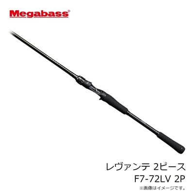 Megabass LEVANTE メガバスレヴァンテ F7-72LV2P 楽天市場】メガバス レヴァンテ F7-72LV 2P ツーピース Megabass