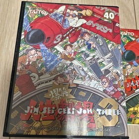 Taito Bakusho Jinsei Gekijo 3 Famicom Game Cartridge Used