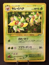 Bellossom No.182 Japanese Neo Genesis Holo Rare Pokemon Card Old Back 2000 NM