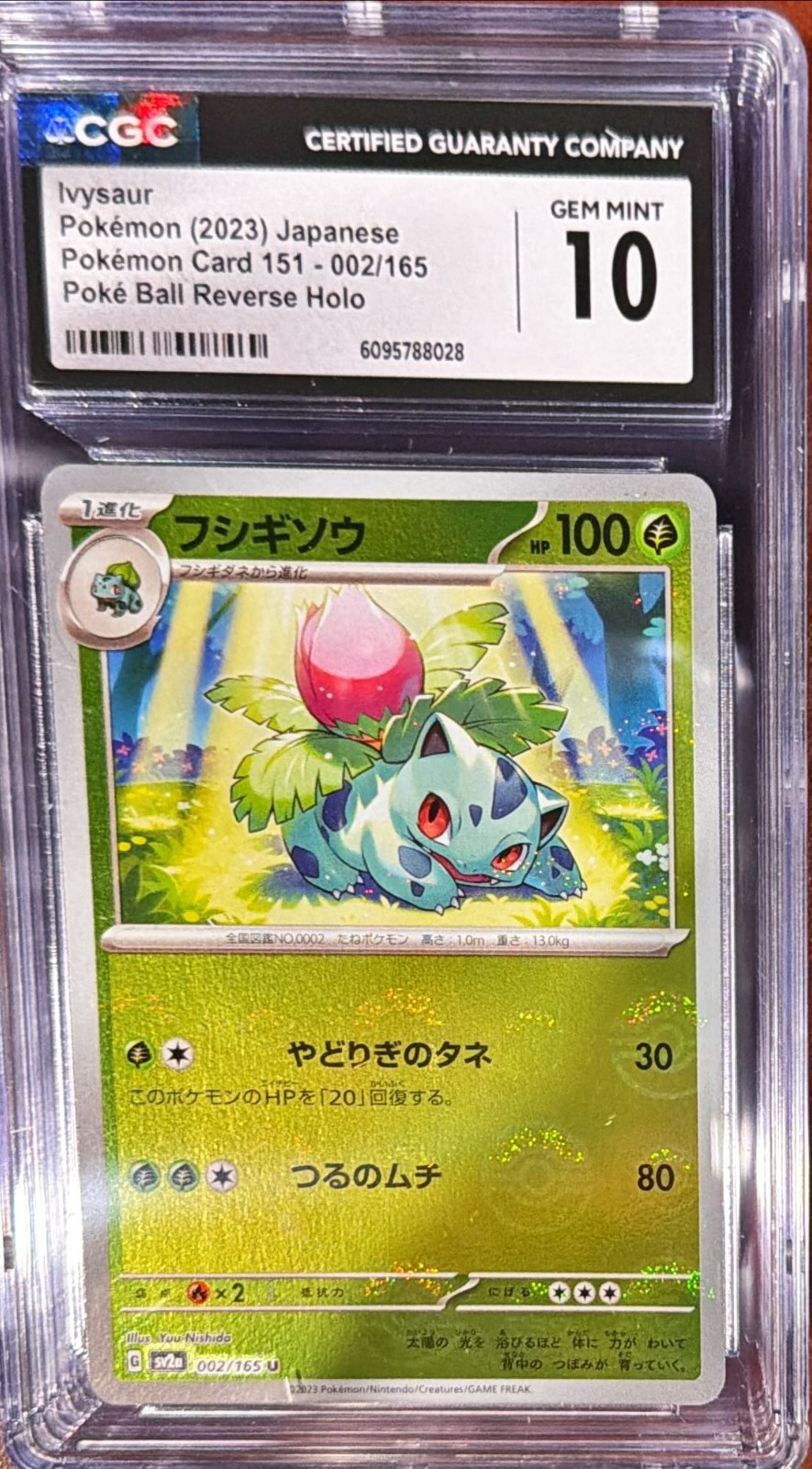 2023 Ivysaur Pokemon 151 002/165 JPN Reverse Pokeball Holo CGC 10 *A1612