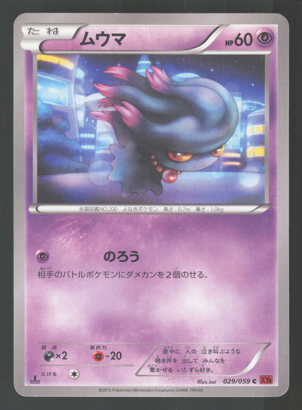 Misdreavus 029/059 Japanese,1st Edition Pokemon XY8 Red Flash
