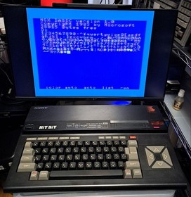 Sony HB-75 HitBit MSX Computer Vintage Japan
