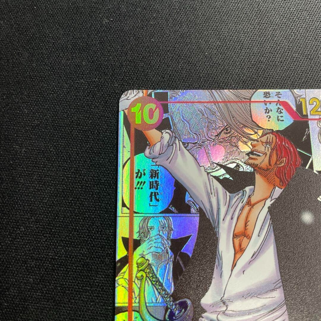 Shanks OP09-004 Manga ALT ART Emperors 2024 One Piece Card red