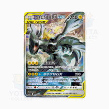 Pokemon TCG Chinese Mimikyu V 006/063 RR Holo Ultra Rare Near Mint Card