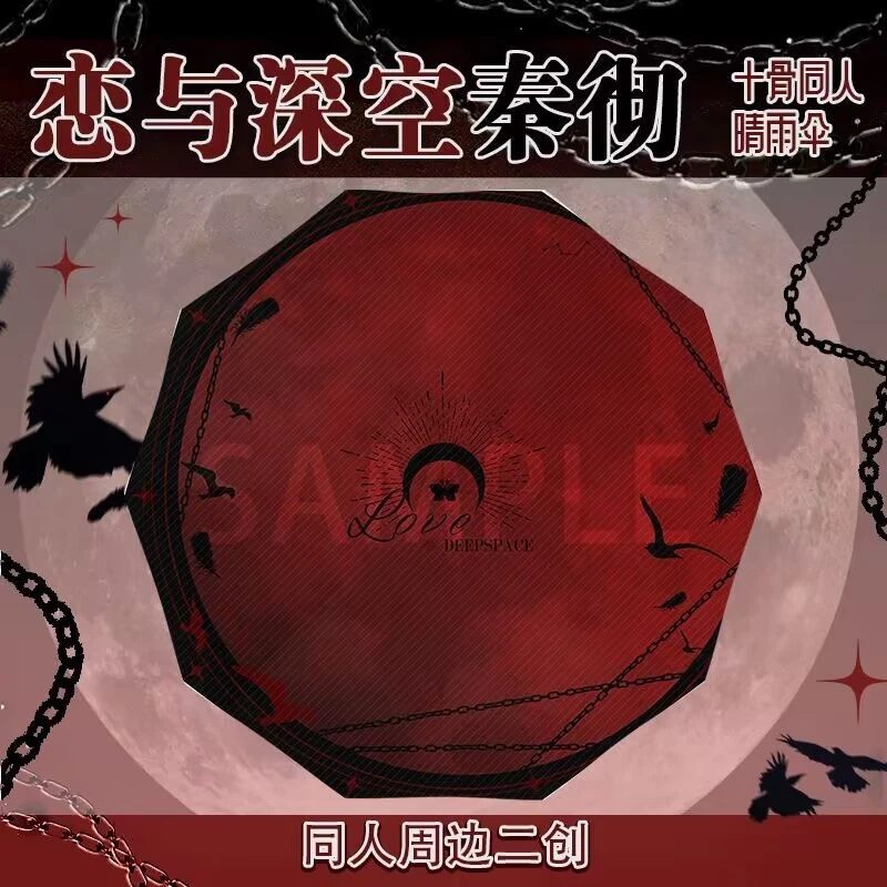 Love and deepspace Sylus Zayne Rafayel Cosplay Fold Rain Sunscreen Umbrella Gift - Image 2 of 4