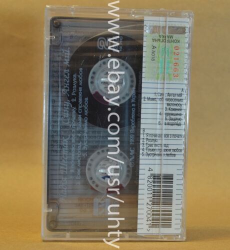 NADIYA SHESTAK SYNU ANGEL.. RARE UKR ORIGINAL TAPE CASSETTE UKRAINIAN POP VOCAL - Picture 2 of 3