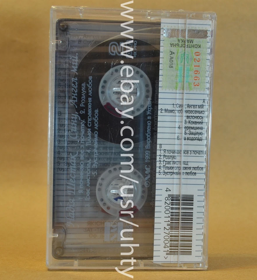 NADIYA SHESTAK SYNU ANGEL.. RARE UKR ORIGINAL TAPE CASSETTE UKRAINIAN POP VOCAL - Image 2 of 3