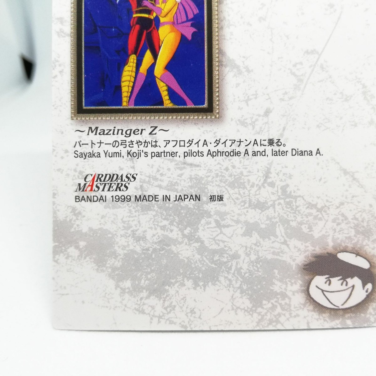 14 Kabuto Koji Sayaka Yumi Mazinger Z Go Nagai Card Dass