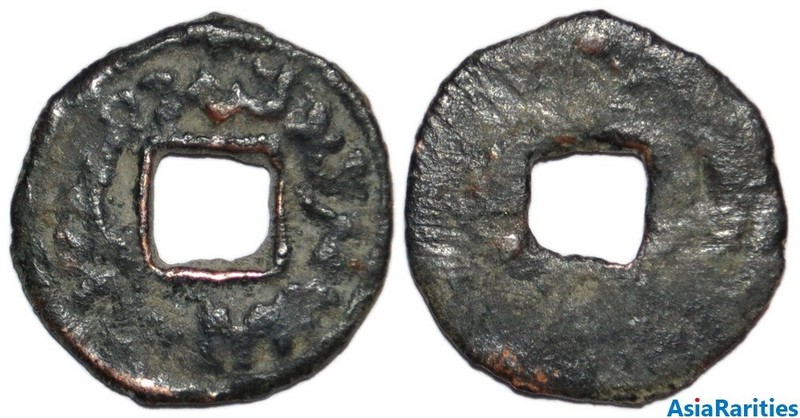 (33921) Semirech'e Turgesh AE cash-like coin. Small size.