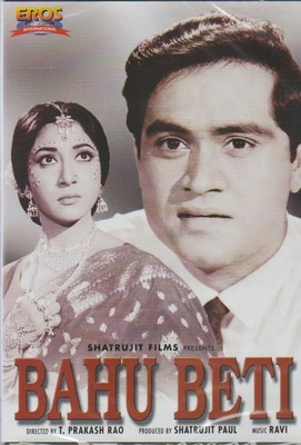 BAHU BETI - DVD - BRAND NEW - EROS - ASHOK KUMAR - MALA SINHA
