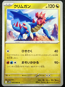 druddigon pokemon card price POKMON GAME S8b 209/184 CHR Pokmon Hit Points110 HP Form Pokemon Cards - Druddigon (Master