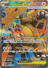 Mega Kangaskhan Ex #80 Prices | Pokemon Japanese Mega Symphonia