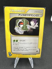 Janine's TM 01 Trainer Japanese Pokemon Card VS Series 1st ED 2001 - 119/141 NM