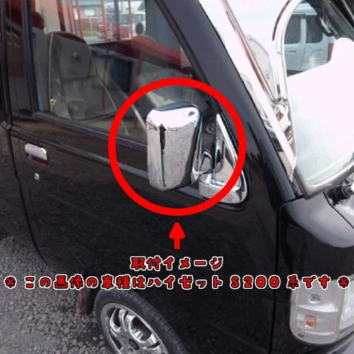 For Daihatsu 99-06 Hijet Truck S200P S210P Chrome Side View Mirror Cover JDM New
