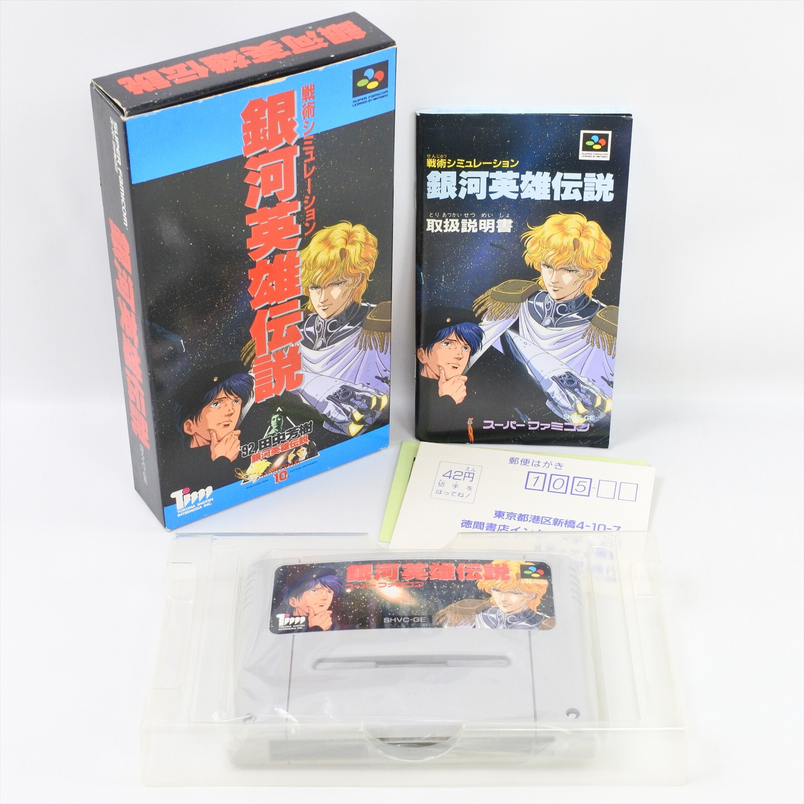 Ginga LEGEND OF THE GALAXY HEROES Super Famicom Nintendo 2047 sf