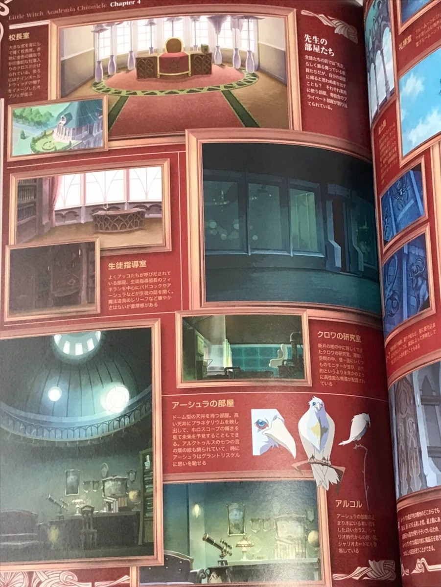 Little Witch Academia Chronicle book A4 240 page trigger