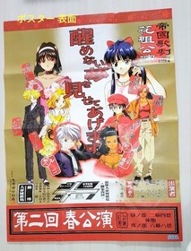 First specific edition Sega Saturn Soft Sakura Wars 2 #8835f7