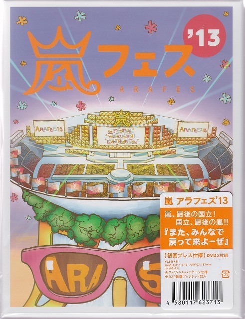 New ARASHI ARAFES '13 NATIONAL STADIUM 2013 First Press New ARASHI ARAFES '13 NATIONAL STADIUM 2013 First Press