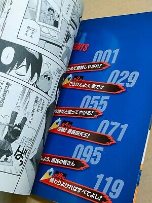 Tengen Toppa Gurren Lagann Gurren Gakuen-Hen Japanese Comic Manga