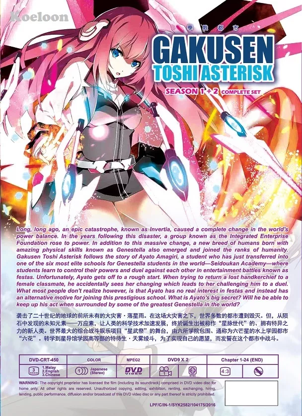 DVD Anime GAKUSEN Toshi Asterisk Complete Season 1+2 (1-24 End) English  Subtitle