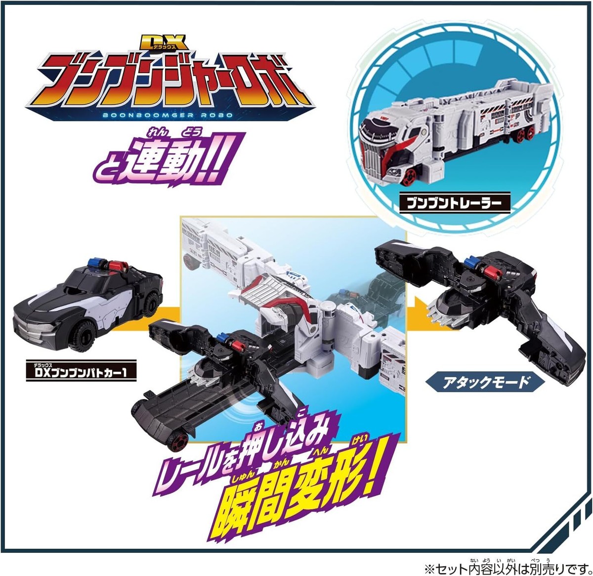 BANDAI] Bakujo Sentai Bunbunger Bunbun Car Series DX Bunbun