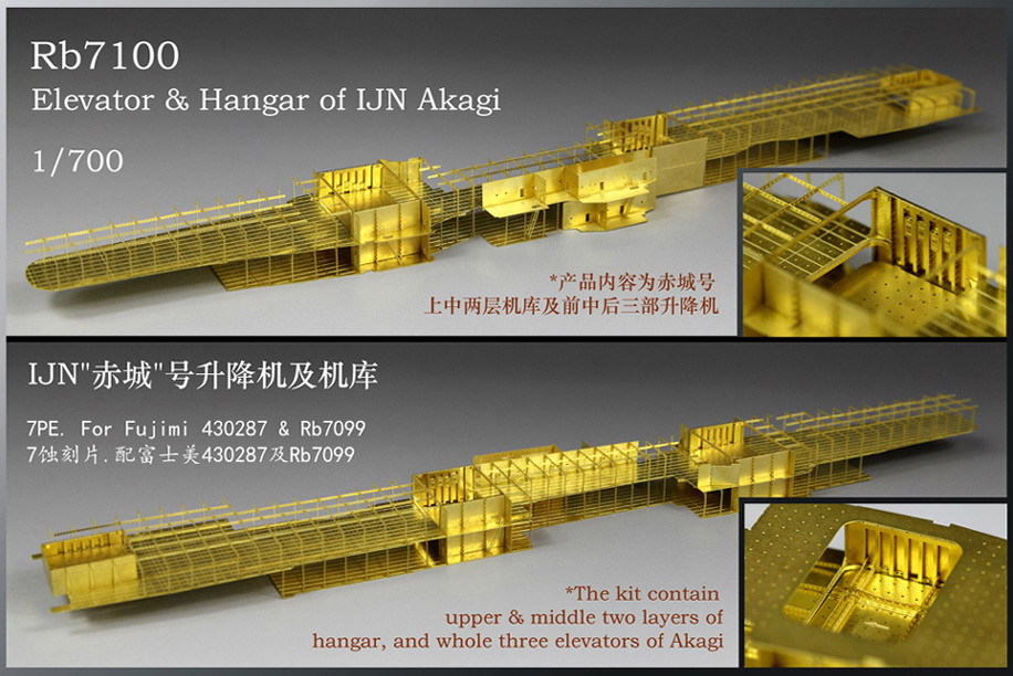Rainbow PE 1/700 Elevator & Hangar of IJN Akagi for Fujimi