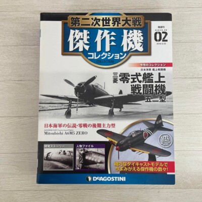 OPO 10 – Lot De 2 Avions De Combat 1/72 – Mitsubishi A6M2 Zero + Dewoitine – Maquettes Blister – Collection