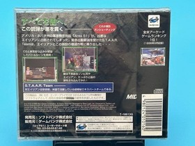 AREA51 Sega Saturn
