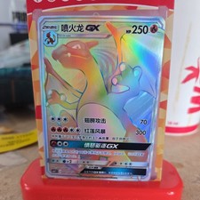Pokémon Cinese Semplificato - Charizard GX Iper Raro (047/045) VENDITORE USA