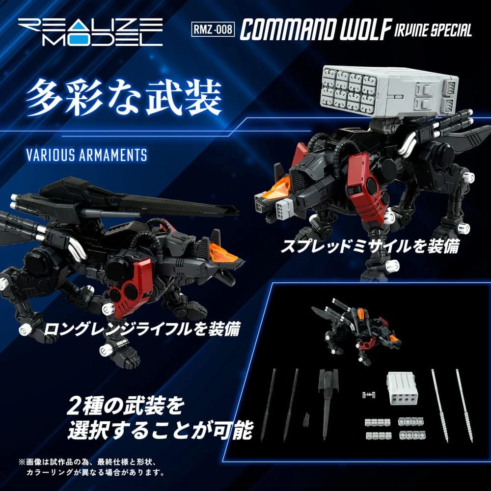 Kit Modelo Zoids Plástico 1/100 Rmz-008 Comando Wolf Irvine Especial 16 Cm Takara