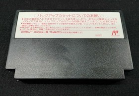 CAPCOM Famicom Soft Sweet Home Used